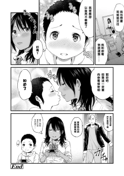 Page 24 of Ani no Kanojo to Boku