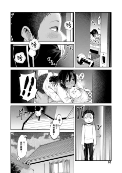 Page 2 of Ani no Kanojo to Boku