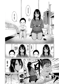 Page 6 of Ani no Kanojo to Boku