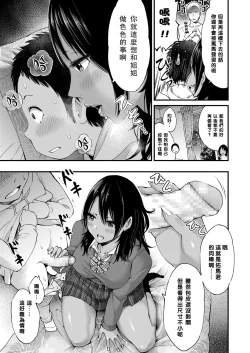 Page 9 of Ani no Kanojo to Boku