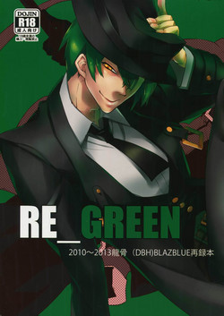 Download RE_GREEN