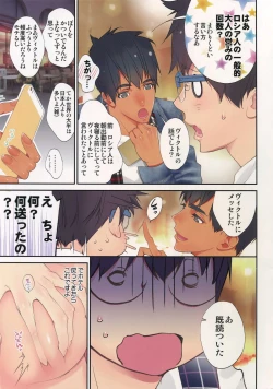 Page 6 of Kedamono Honey