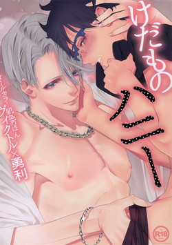 Download Kedamono Honey