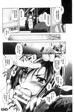 Page 108 of Fallen Justice