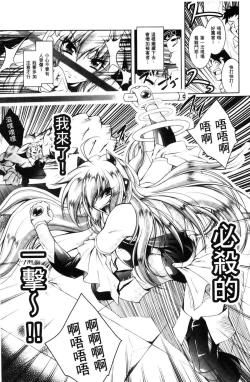 Page 113 of Fallen Justice