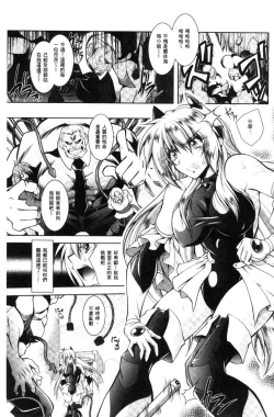 Page 115 of Fallen Justice