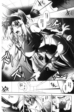 Page 11 of Fallen Justice