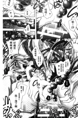 Page 127 of Fallen Justice