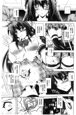 Page 137 of Fallen Justice