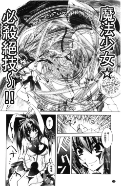 Page 154 of Fallen Justice