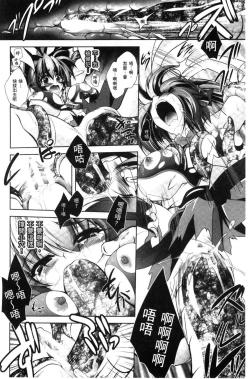 Page 156 of Fallen Justice