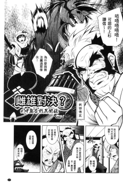 Page 169 of Fallen Justice