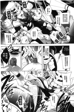 Page 17 of Fallen Justice