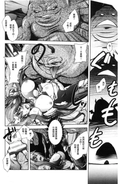 Page 40 of Fallen Justice