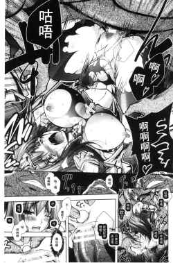 Page 41 of Fallen Justice