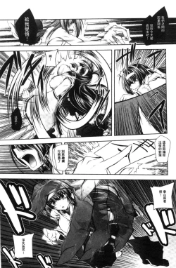 Page 47 of Fallen Justice