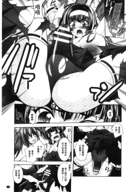 Page 51 of Fallen Justice