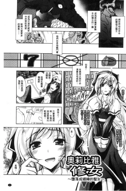 Page 67 of Fallen Justice