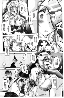 Page 70 of Fallen Justice