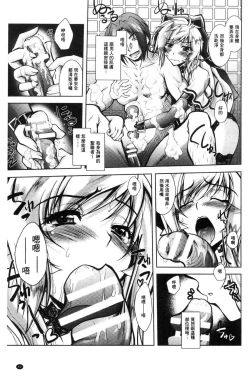 Page 71 of Fallen Justice