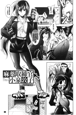 Page 87 of Fallen Justice