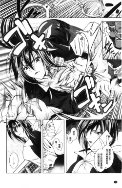 Page 88 of Fallen Justice