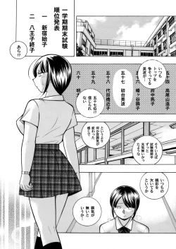 Page 122 of Yuutousei MinamiCh. 1-9