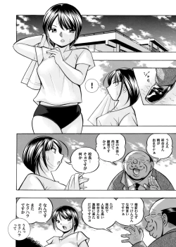 Page 14 of Yuutousei MinamiCh. 1-9
