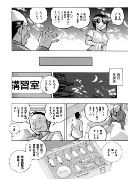 Page 16 of Yuutousei MinamiCh. 1-9
