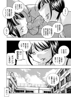 Page 180 of Yuutousei MinamiCh. 1-9