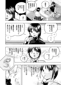 Page 26 of Yuutousei MinamiCh. 1-9