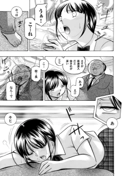 Page 27 of Yuutousei MinamiCh. 1-9