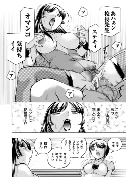 Page 34 of Yuutousei MinamiCh. 1-9