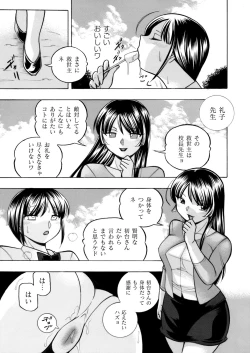 Page 49 of Yuutousei MinamiCh. 1-9