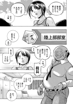 Page 63 of Yuutousei MinamiCh. 1-9