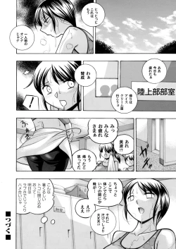 Page 80 of Yuutousei MinamiCh. 1-9
