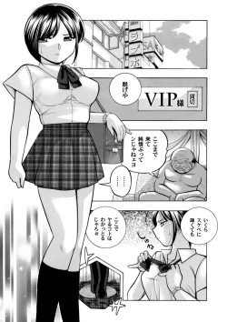 Page 83 of Yuutousei MinamiCh. 1-9