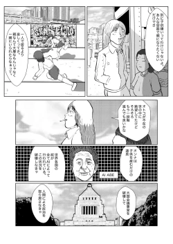 Page 109 of 野糞をプロデュース