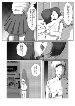 Page 117 of 野糞をプロデュース