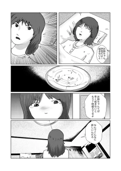 Page 119 of 野糞をプロデュース