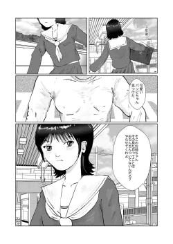 Page 122 of 野糞をプロデュース