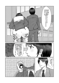 Page 132 of 野糞をプロデュース