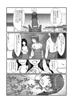 Page 140 of 野糞をプロデュース