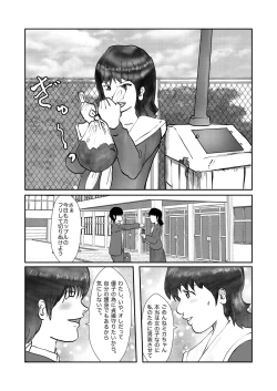 Page 143 of 野糞をプロデュース