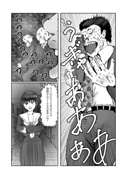 Page 151 of 野糞をプロデュース