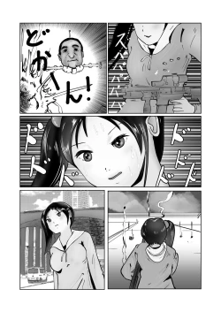 Page 157 of 野糞をプロデュース