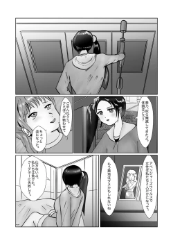 Page 158 of 野糞をプロデュース