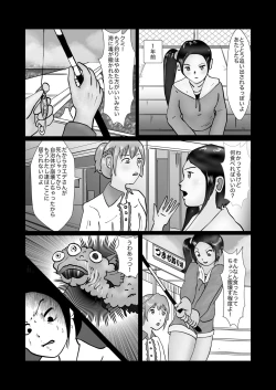 Page 159 of 野糞をプロデュース