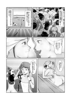 Page 163 of 野糞をプロデュース