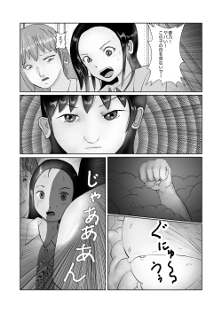 Page 170 of 野糞をプロデュース
